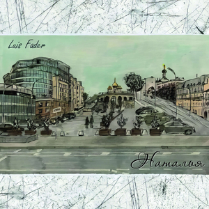 Страстная нежность