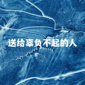 遇见的都是天意