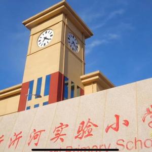 追逐梦想，从心绽放（临沂沂河实验小学校歌）