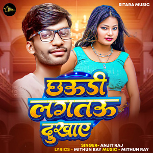 Chaudi Lagtau Dukhaye