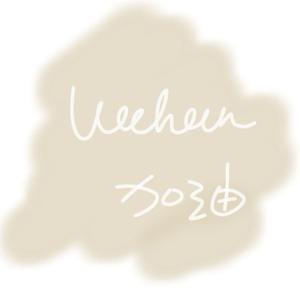 巢 (For Wuhan) 伴奏