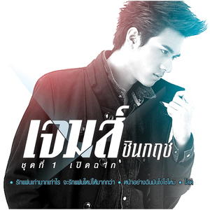 คนไทยด้วยกัน