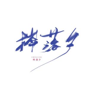 得过且过的鸽子