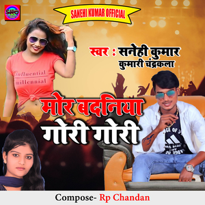 Mor Badaniya Gori Gori (Bhojpuri song)