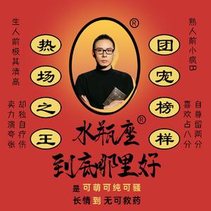 水瓶座到底哪里好