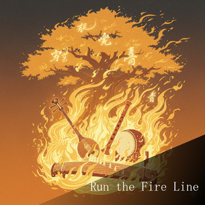 Run the Fire Line (feat. io＊)