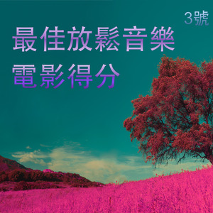 Il collegio (From "In nome del padre")