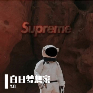 抗命 Prod by 武装押韵