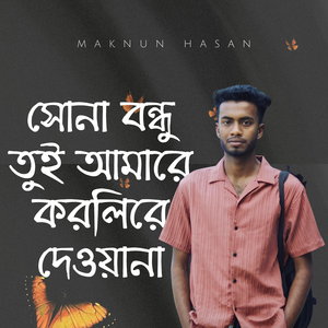 Sona Bondhu Tui Amare Korlire Dewana