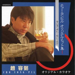 Madono Sotono Onna Original Karaoke