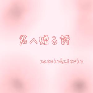 クリスマスなんて…(m&m)