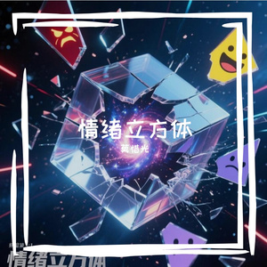 早已爱上了寂寞