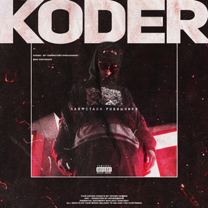 Лайфстайл рнбишника