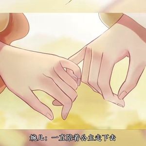 难得绮华【婉平】