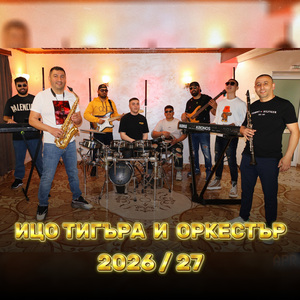 2026/27