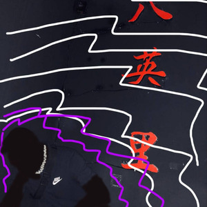 [Free] Do anything I want Type Trap beat