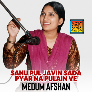 Aj Akhiyan Dhodan Chaliyan Ne