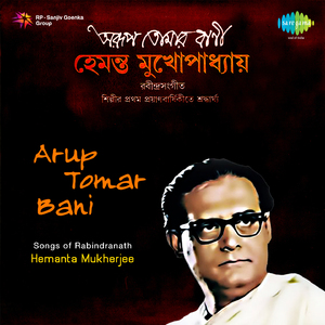 Nishar Swapan Chhutlo Re