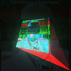 lalala lol (prod. сама невинность)