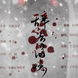 《辞.九门回忆》