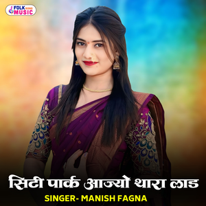 Ct Park Aajyo Thara Laad