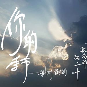 你的四季