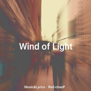 Wind of Light