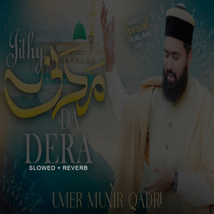 Jithay Madni Da Dera A Lofi Version