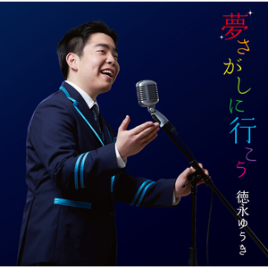 ふるさとのはなしをしよう (オリジナル・カラオケ)