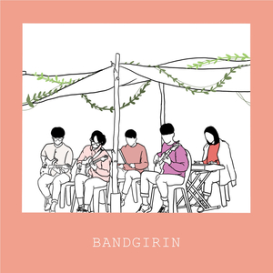 이 순간을 타고 네게 닿을 수 있을까