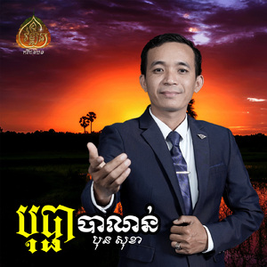 រដឺនកំពង់លែង