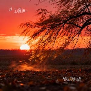 蒲公英的约定 (R&B版) (Cover Jay)