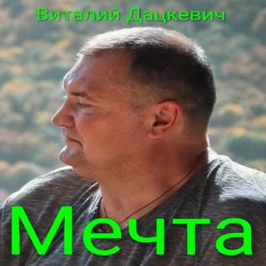 Музыка