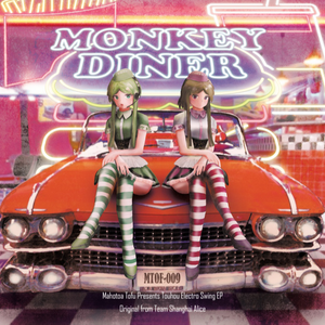 MONKEY DINER