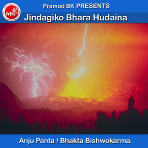 Jindagiko Bhara Hudaina