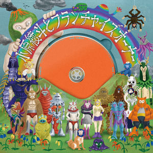 とびだせトマソン〜俺たちのEvery Little Thing