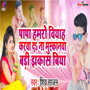 Papa Hamro Biyah Karwa Da Na Muskanma Badi Jhakash Biya
