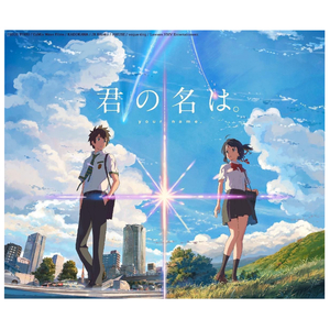 没什么大不了（なんでもないや）（女声翻唱remix）