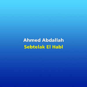 Sebtelak El Habl