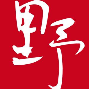 野——刘也个人应援曲