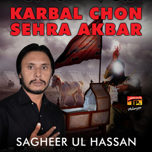 Arman Eho Rehna Ta Hashar