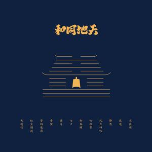 行香子·阳春调