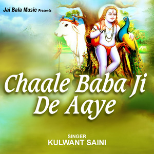 Chalo Chaliye Duware