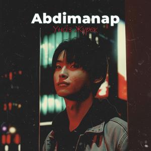 Үнсіз жүрек