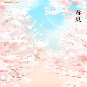 春風 (feat. AIめろう)