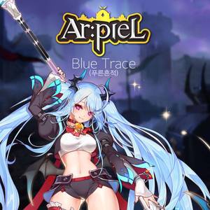 푸른 흔적 (Blue Trace)