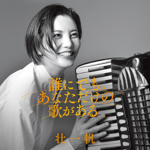 君を待つ（Je t'attends）