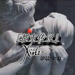 都市传说（PROD BY WomboCombo）