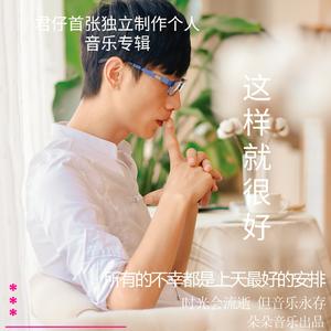 回忆中的凝望 伴奏