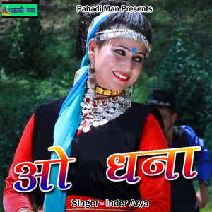 O Dhana (Pahadi)